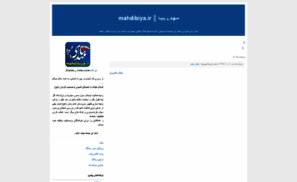 mahdibiya.blogfa.com
