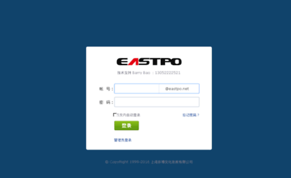 mail.eastpo.net