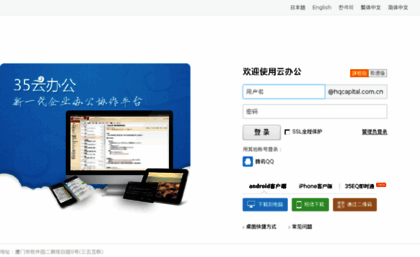 mail.hqcapital.com.cn