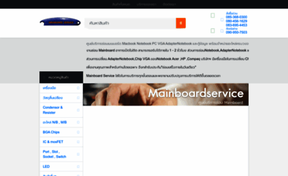 mainboardservice.com