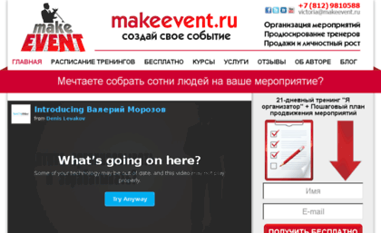 make-event.ru