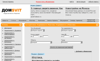 makeevka.domsvit.com.ua
