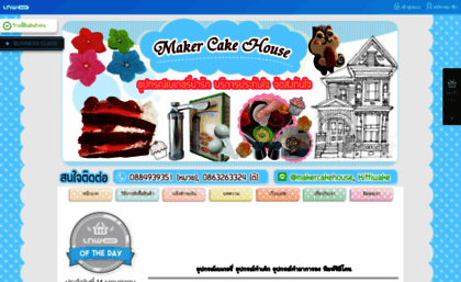 makercakehouse.com
