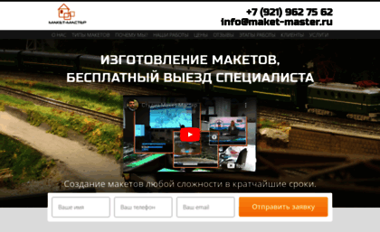 maket-master.ru