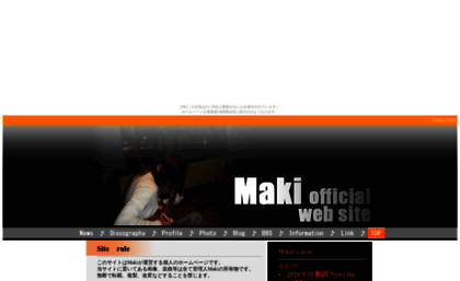 maki.yu-yake.com