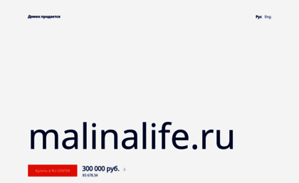 malinalife.ru