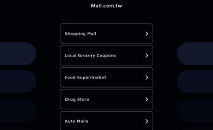 mall.com.tw