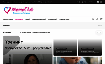 mamaclub.ru