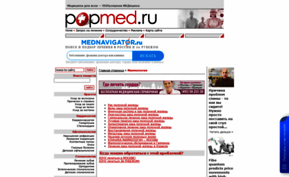 mammarygland.popmed.ru