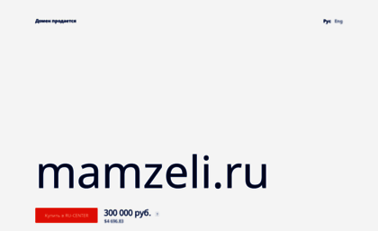 mamzeli.ru