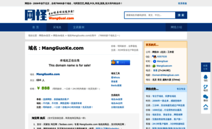 mangguoke.com