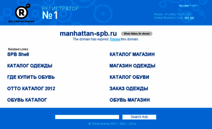 manhattan-spb.ru