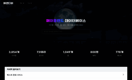 mapledb.kr