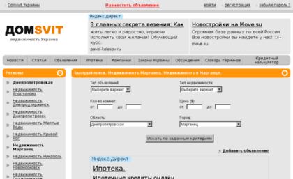 marganec.domsvit.com.ua