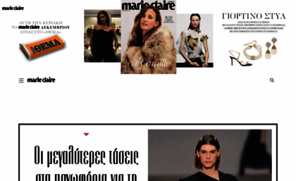 marieclaire.gr