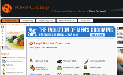 market-guides.gr
