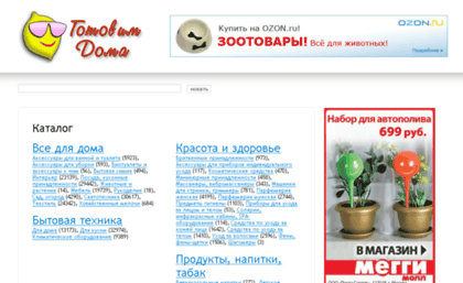 market.gotovim-doma.ru