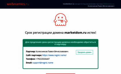 marketdom.ru
