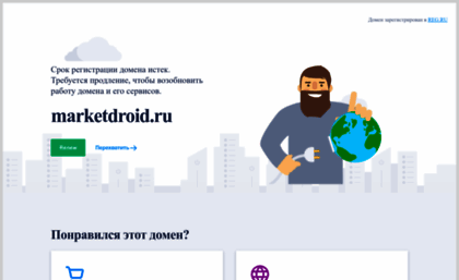 marketdroid.ru