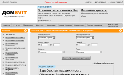 markovka.domsvit.com.ua