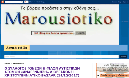 marousiotiko.blogspot.com