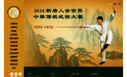 martialarts.ntdtv.com