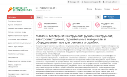 masternet-instrument.ru