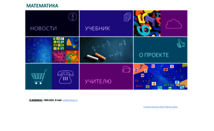 mathematics.ru