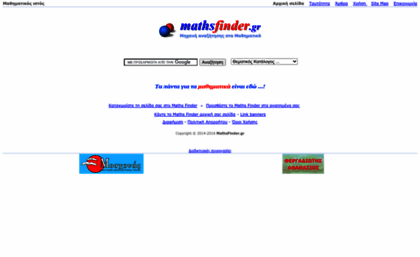 mathsfinder.gr