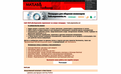 matlab.exponenta.ru