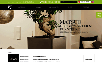 matsuo-e-pot.com