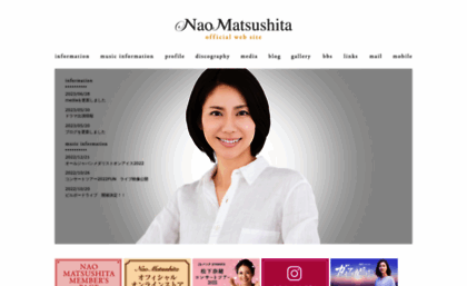 matsushita-nao.com