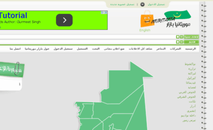 mauritania-bazar.com