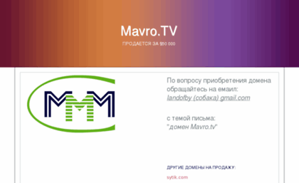 mavro.tv