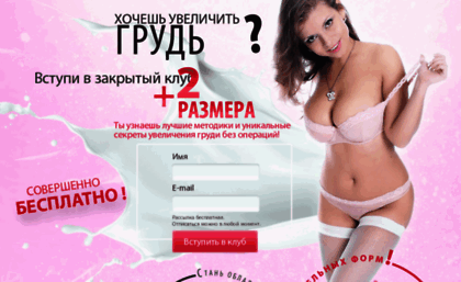 max-breast.ru