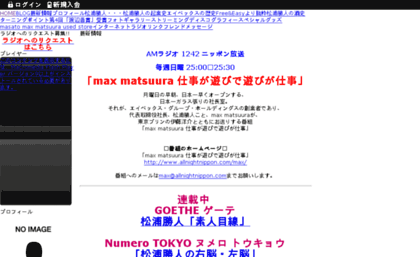 max.syncl.jp