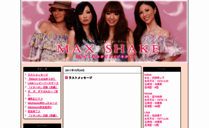 max.vision-blog.jp