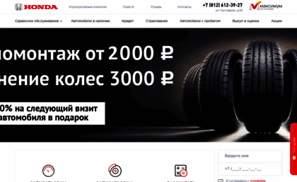 maximum-honda.ru