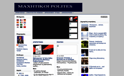 maxitikoi-polites.blogspot.com