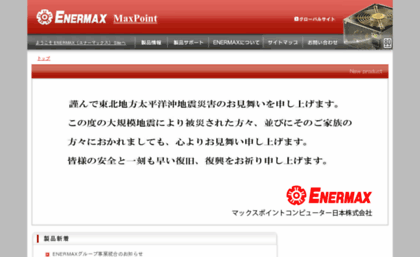 maxpoint.co.jp