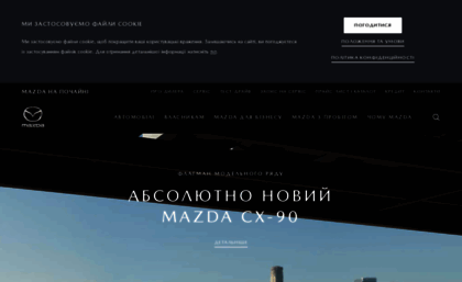 mazda.com.ua