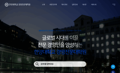 mba.hanyang.ac.kr
