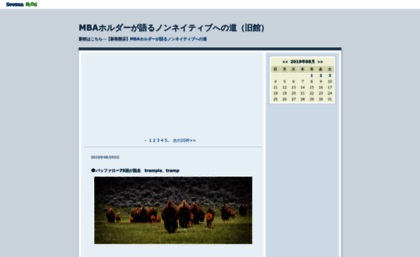 mbaenglish.seesaa.net