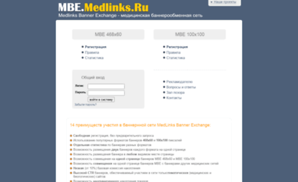mbe.medlinks.ru