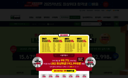 mbest.co.kr