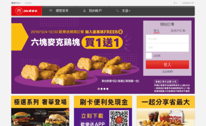 mcdelivery.com.tw