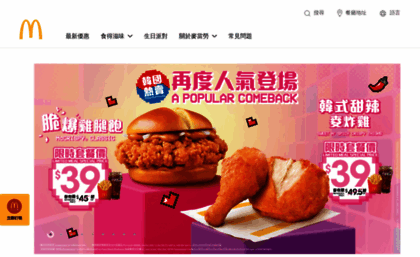 mcdonalds.com.hk