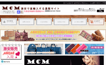 mcmtokui.com