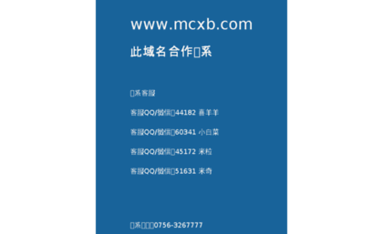 mcxb.com
