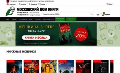 Московский Интернет Магазин Ru